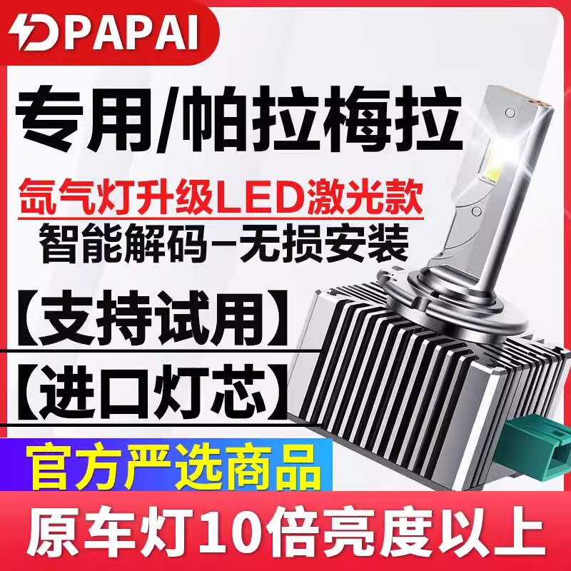 适用10-15款保时捷帕拉梅拉前大