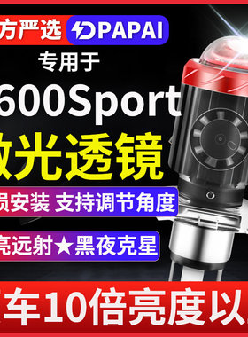 宝马C600Sport大绵羊摩托车LED大激光透镜灯改装配件远近灯泡强光
