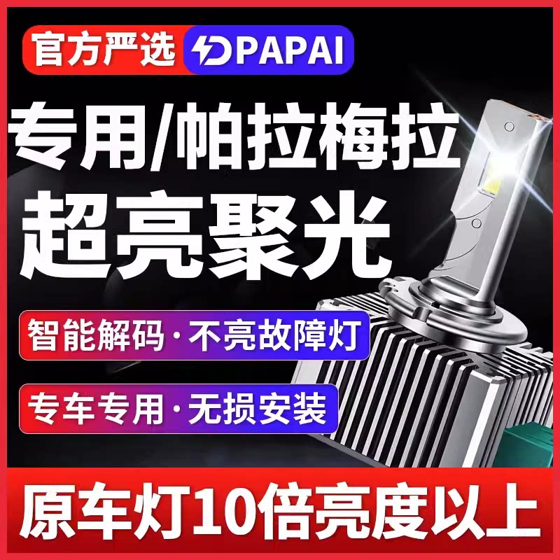 适用10-15款保时捷帕拉梅拉前大