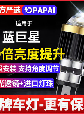 豪爵HJ150蓝巨星150摩托车激光led透镜大灯改装远光近光一体灯泡