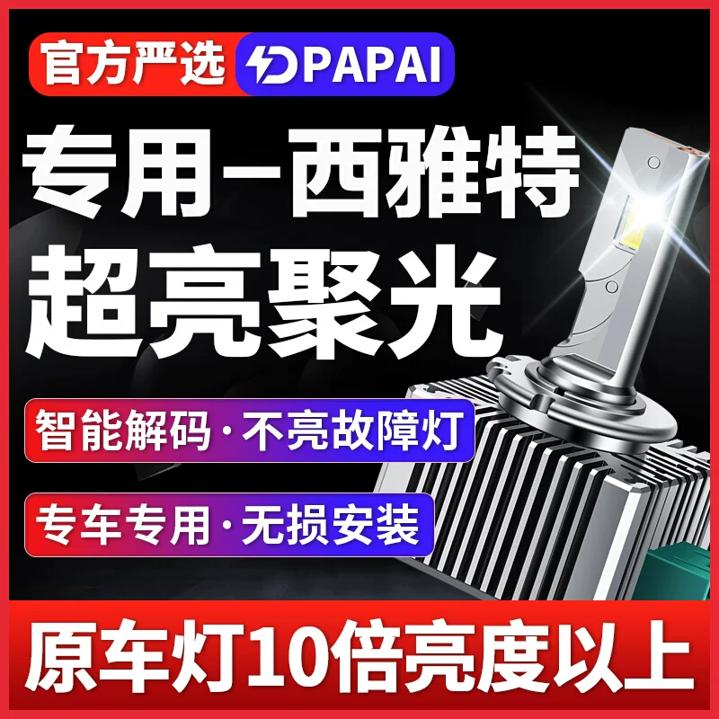 适用西雅特Exeo伊比飒LEON欧悦