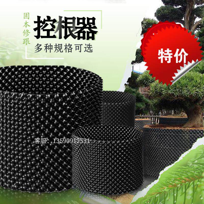 加厚控根器植树用围土栏景观树围栏排水板移苗育苗器园林胶板塑料
