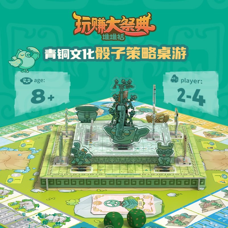 早米亲子大富翁欢乐棋子桌游