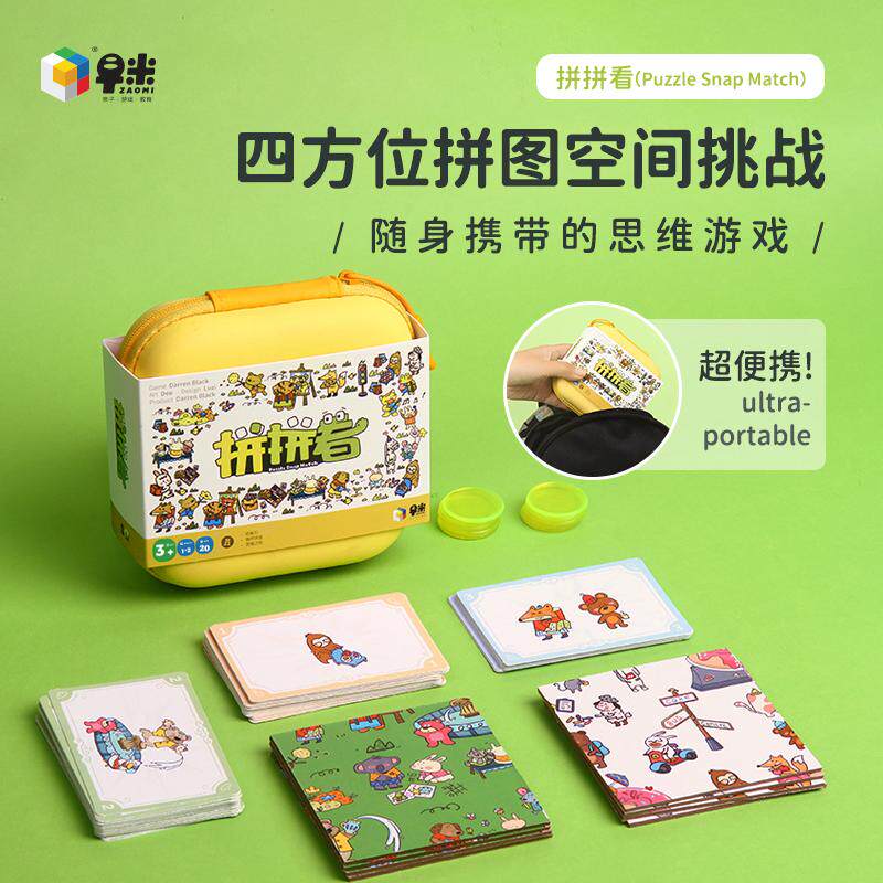 早米玩桌游儿童益智玩具