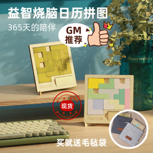 早米益智烧脑日历时间拼图木质拼板儿童成人礼物玩具收纳 GM推荐