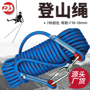 备专用静力绳逃生绳攀岩绳 户外登山绳子安全绳救生绳索应急救援装