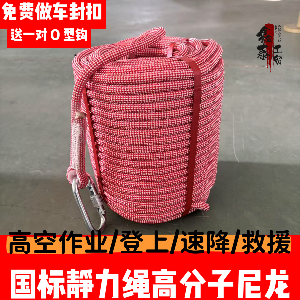 静力绳高空作业安全绳国标带挂钩救生救援登山攀岩速降户外耐磨