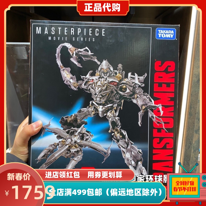 北京环球影城代购变形金刚威震天手办可变形摆件电影版3c版威震天