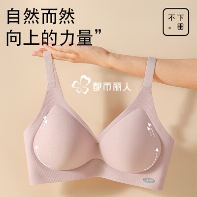 都市丽人内衣女聚拢小胸加厚显大平胸无痕上托收副乳防下垂文胸