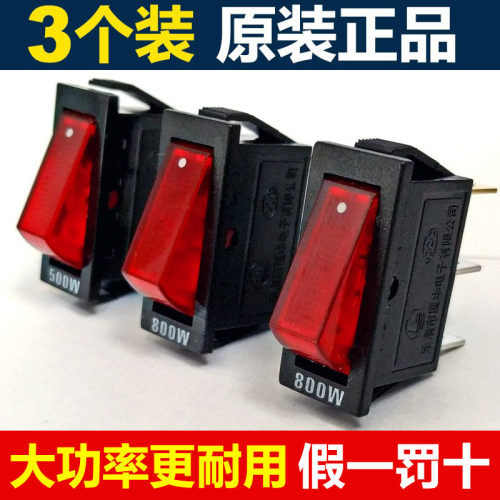 山东多星电热锅多功能电炒锅开关按钮船型3脚夏良正品通用