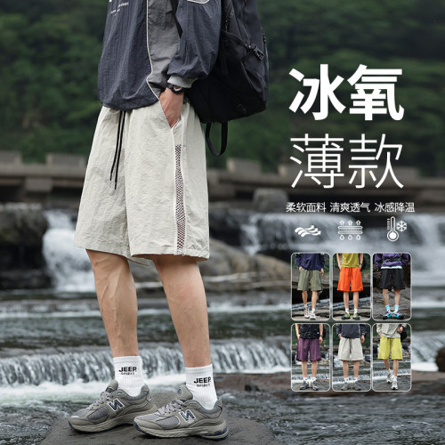 夏季男冰丝速干透气宽松五分短裤