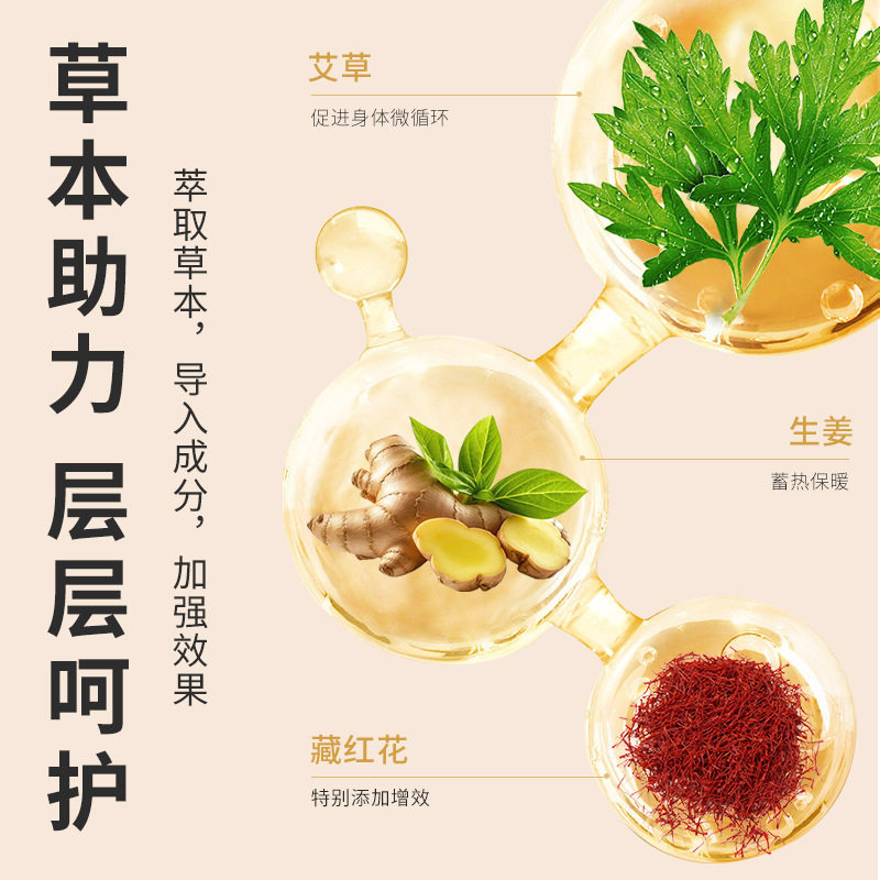 艾草生姜暖足贴 自发热脚底贴暖保暖贴/热敷贴/轻盈