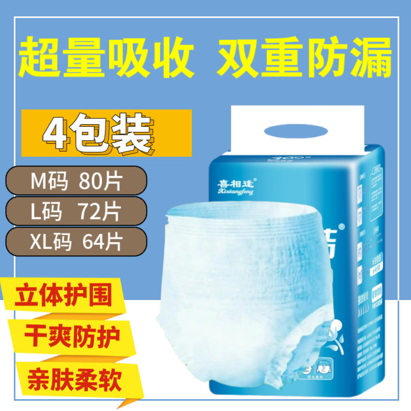 顾洁成人拉拉裤L号老年人内裤纸尿裤男女老人产后产妇尿片尿不湿,洗护清洁剂/卫生巾/纸/香薰,成年人纸尿裤,淘宝优惠券,粉丝福利购,淘宝优惠卷