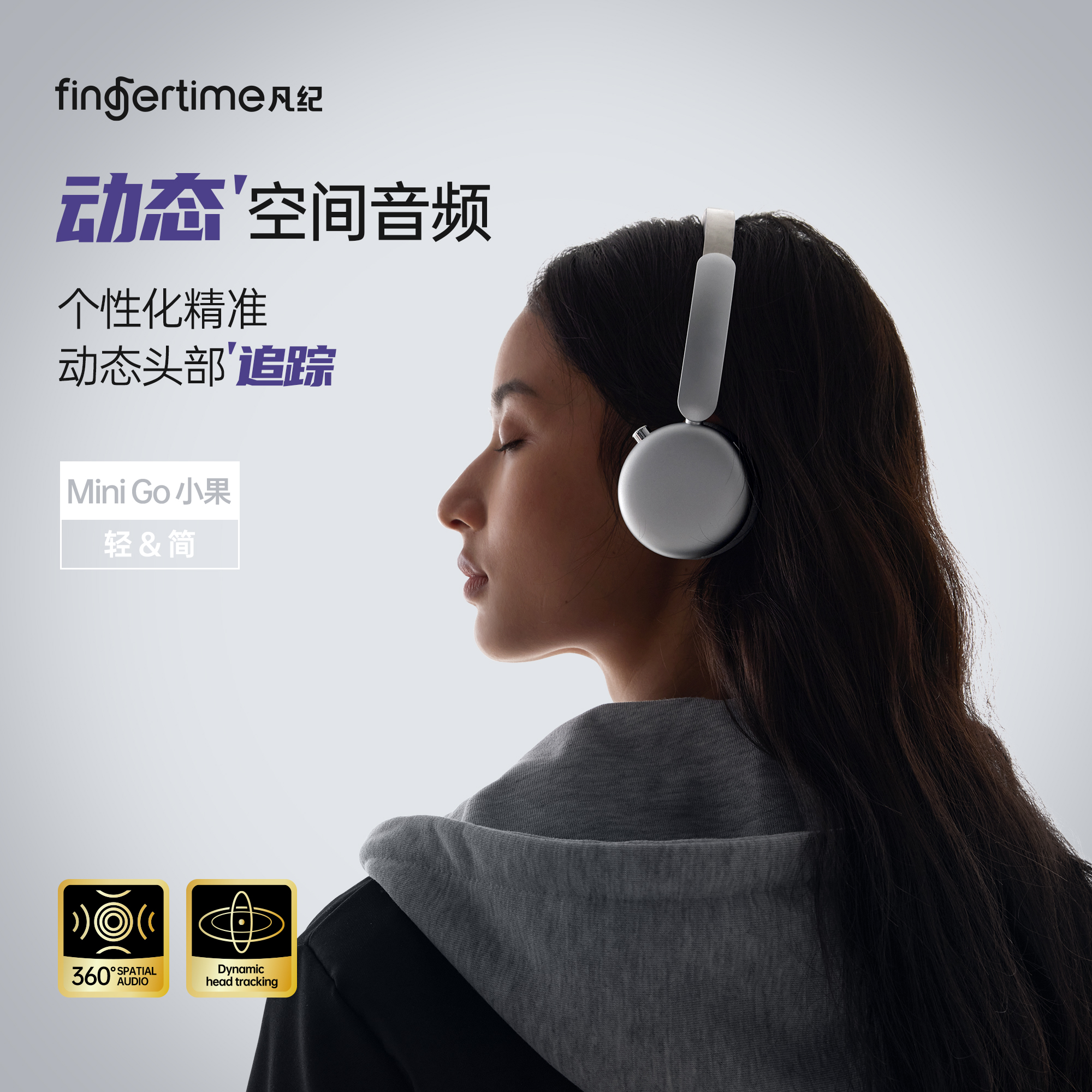 【榜单推荐】凡纪小果头戴式耳机