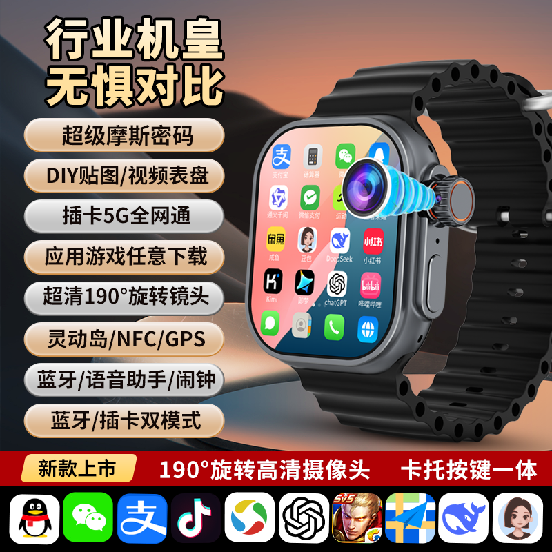 儿童智能电话手表全网通双系统摩斯密码多功能任下载可插卡男女生