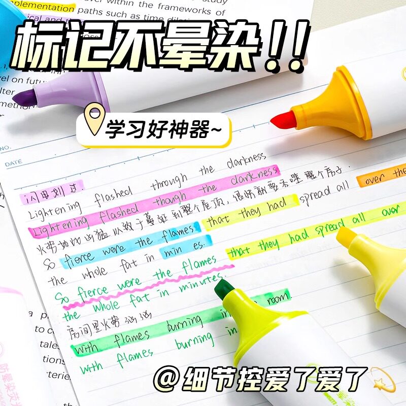 爱好防晕染荧光笔大容量荧光笔彩色标记笔学生用多色划重点做笔记