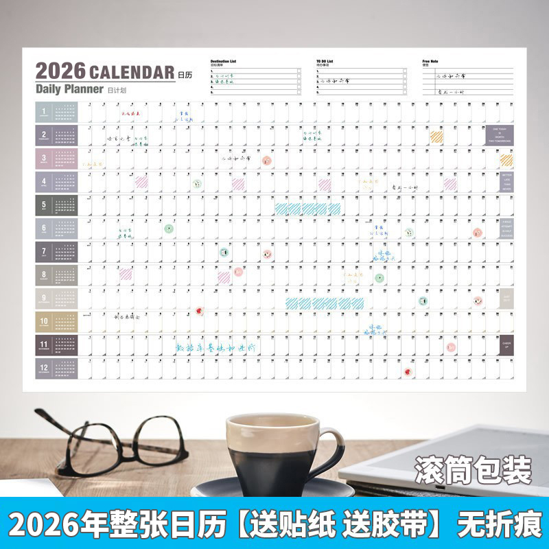 2026年简约全年大张365天打卡表
