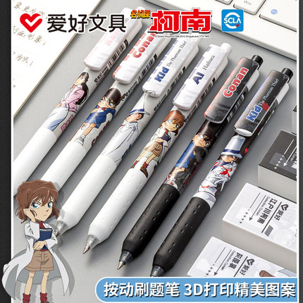 爱好 名侦探柯南正版联名中性笔3D打印按动式黑色0.5子弹头刷题笔