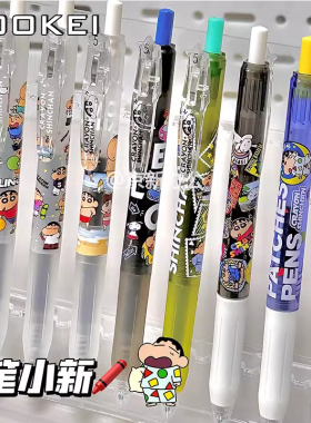 Kookei蜡笔小新联名限定款中性笔黑色按动速干0.5学生用考试刷题