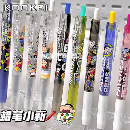 Kookei蜡笔小新联名限定款中性笔黑色按动速干0.5学生用考试刷题