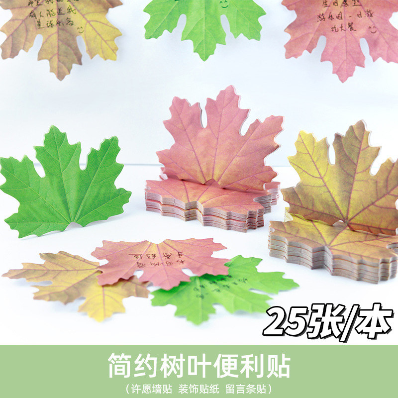 红色枫叶装饰贴纸留言贴许愿墙贴打底素材贴纸仿真树叶许愿便利贴