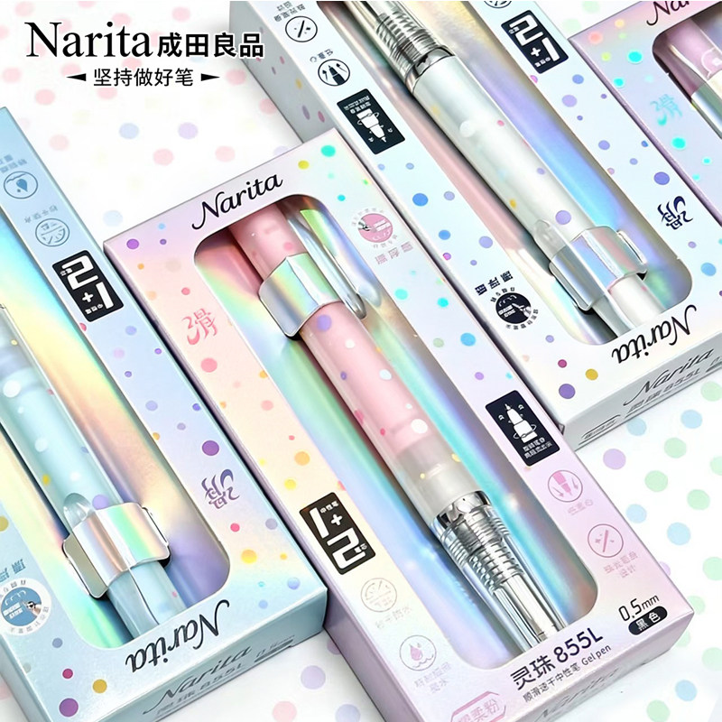 成田良品855L灵珠波点中性笔笔握球形针管笔尖速干顺滑可爱波点