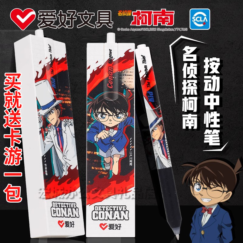 爱好名侦探柯南学生按动刷题笔