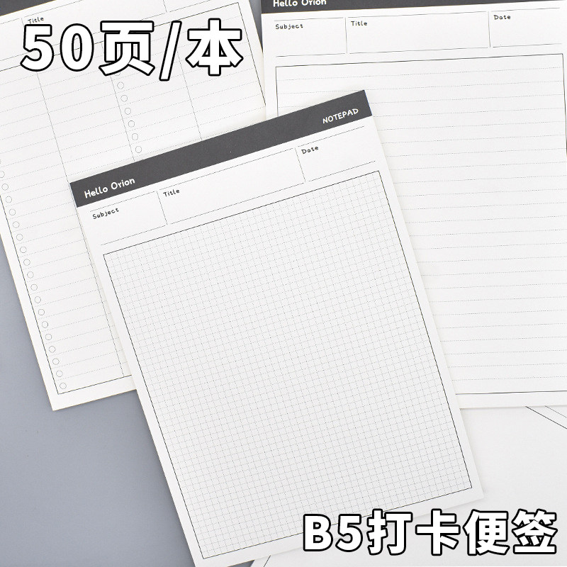 简约可撕拍纸本B5草稿本空白加厚