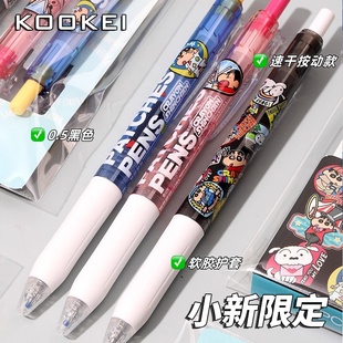 Kookei蜡笔小新联名中性笔限定套装野原新之助速干考试刷题按动笔