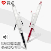 爱好 中性笔速干子弹头学生用考试笔0.5黑色 刷题笔静音按动直液式