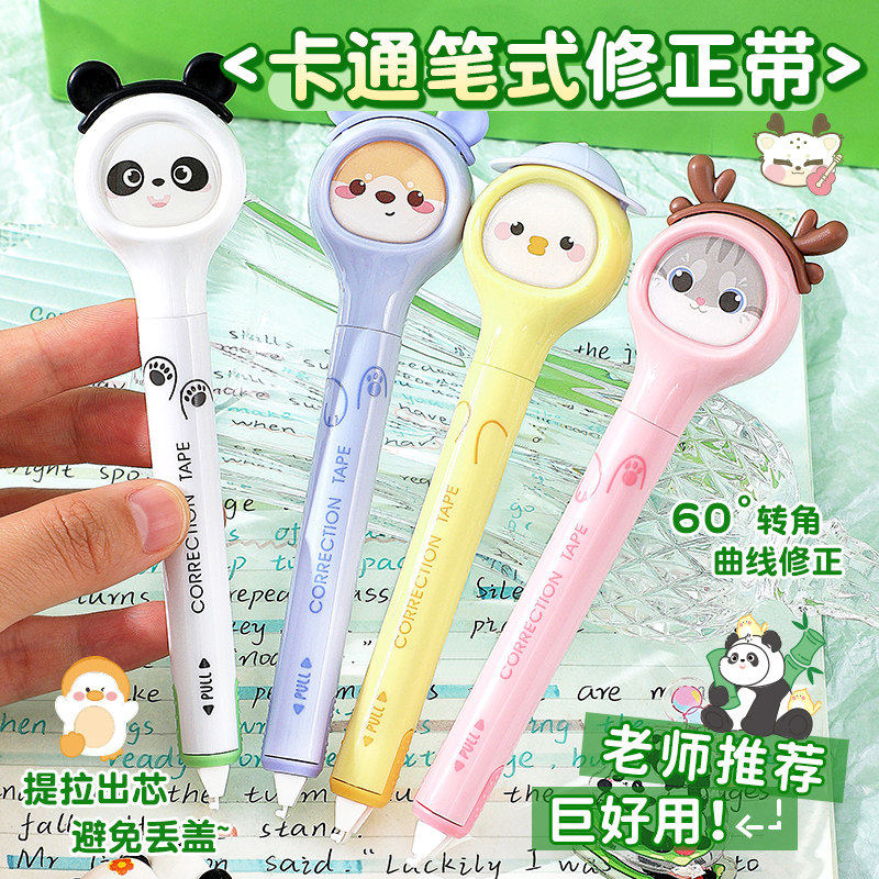 长立笔式修正带可换替芯学生用黑科技涂改带乐普升改休正带修正贴