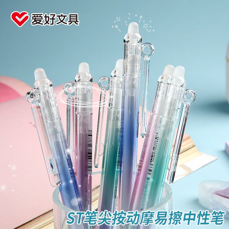 爱好 摩易擦按动中性笔ST笔尖可擦0.5mm彩色笔杆学生用魔易擦水笔