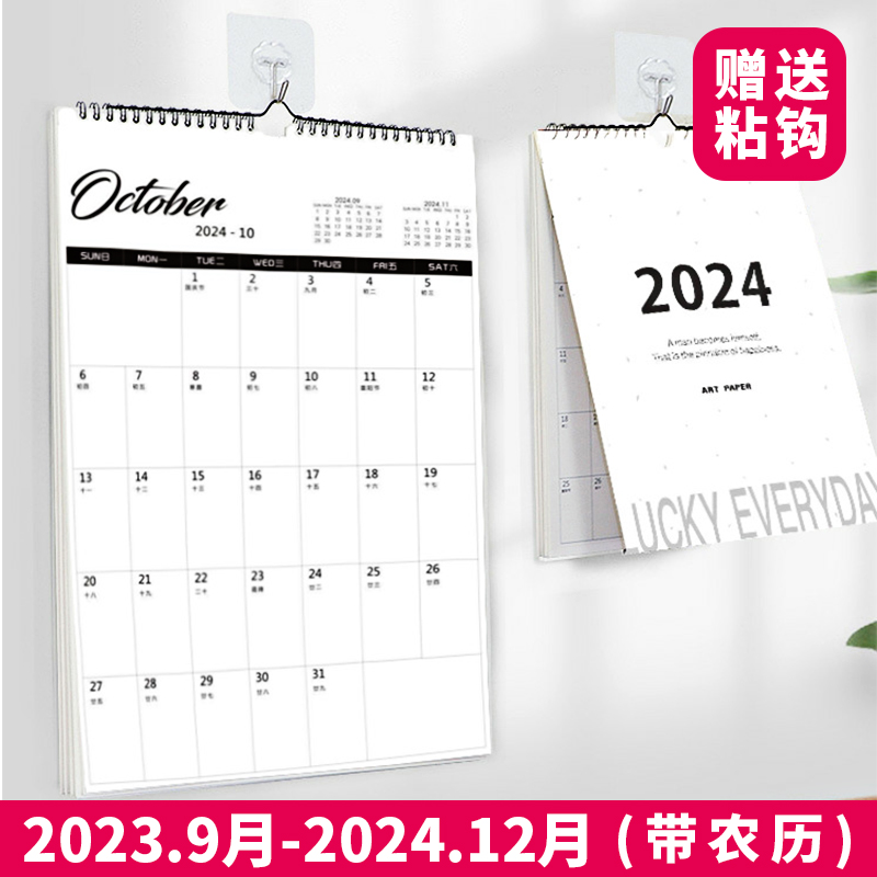 2024年挂历北欧风简约大格子日历A3计划表记事打卡月历考研倒计时