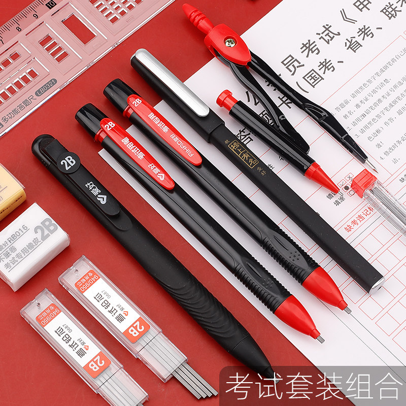 爱好2B自动铅笔涂卡笔套装不脏卷