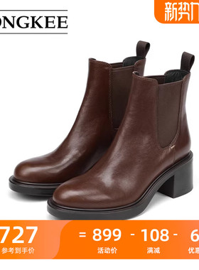 Hongkee/红科女靴牛皮复古简约粗跟短靴切尔西靴HC24S404