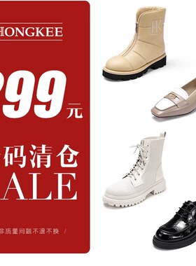 HONGKEE/红科 时尚女鞋 【断码清仓】 299元/双