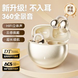2025气传导蓝牙耳机不入耳降噪超长续航游戏运动工厂批发耳夹式