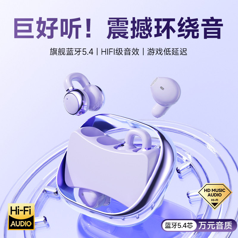 2026新款Q9无线夹耳式蓝牙耳机不入耳半入耳式双耳机旋转解压私模