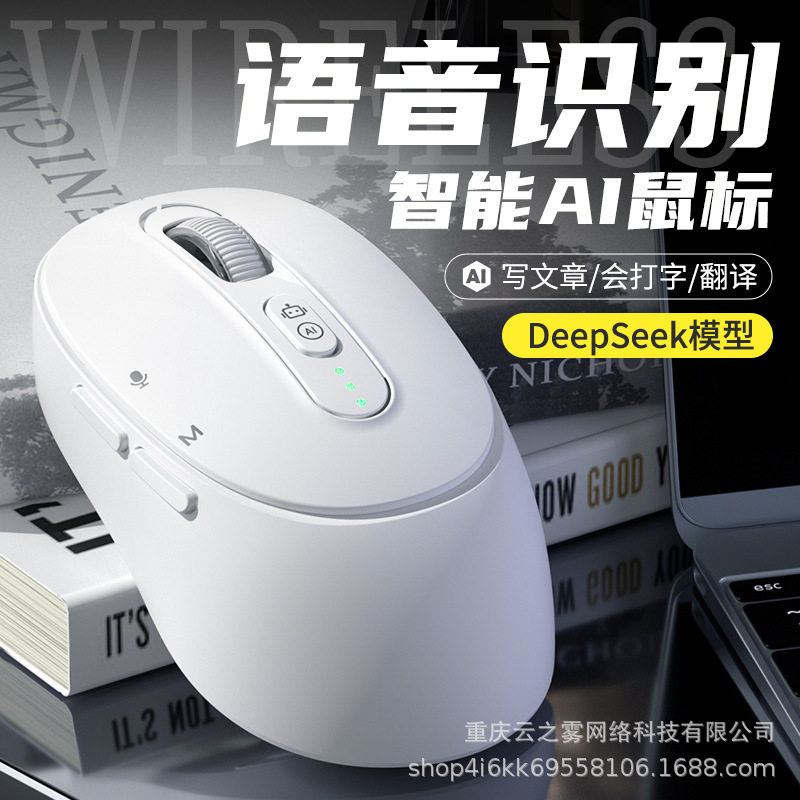 讯飞星火ai智能语音鼠标无线蓝有线鼠标