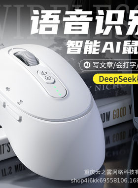讯飞星火ai智能语音鼠标无线蓝牙三模静音声控打字翻译写作PPT用