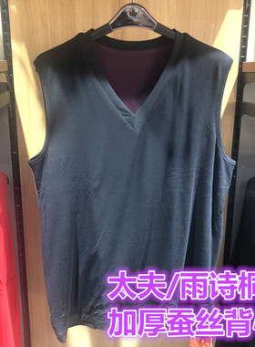 太夫新款 纯蚕丝一体保暖背心男冬加厚修身不臃肿棉8697