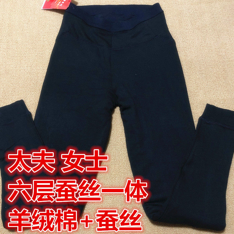 太夫正品新款六层一体100%桑蚕丝保暖打底裤外穿修身男女士T6665