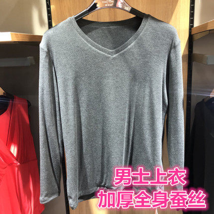 一体蚕丝太夫保暖正品