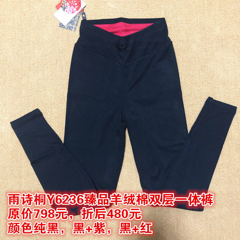 保暖裤双层双层修身两面穿保暖裤