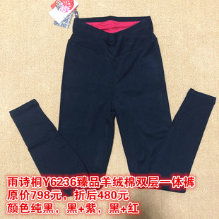 雨诗桐冬臻品羊绒棉双层裤薄款保暖裤女修身秋裤中厚可外穿打底裤