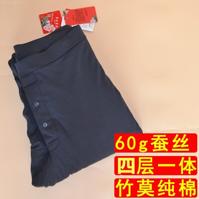 太夫正品 100%蚕丝保暖裤四层一体加厚男女高腰棉裤中老年保暖裤