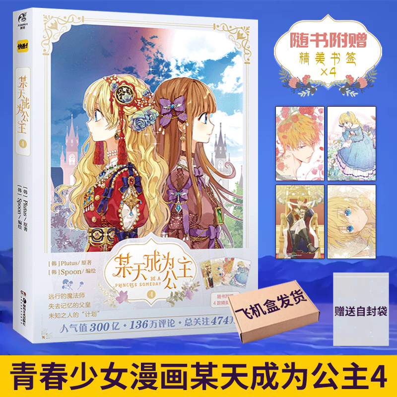 少女漫画书价格 少女漫画书图片 星期三 少女漫画书价格 少女漫画书图片 星期三