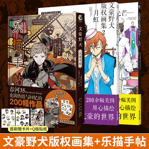 文豪野犬小说质量怎么样 文豪野犬小说口碑怎么样 小麦优选