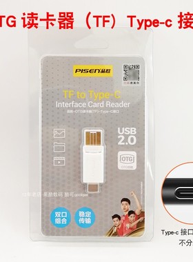 品胜OTG读卡器 插卡式U盘多功能TF MicroSD安卓智能手机otg功能