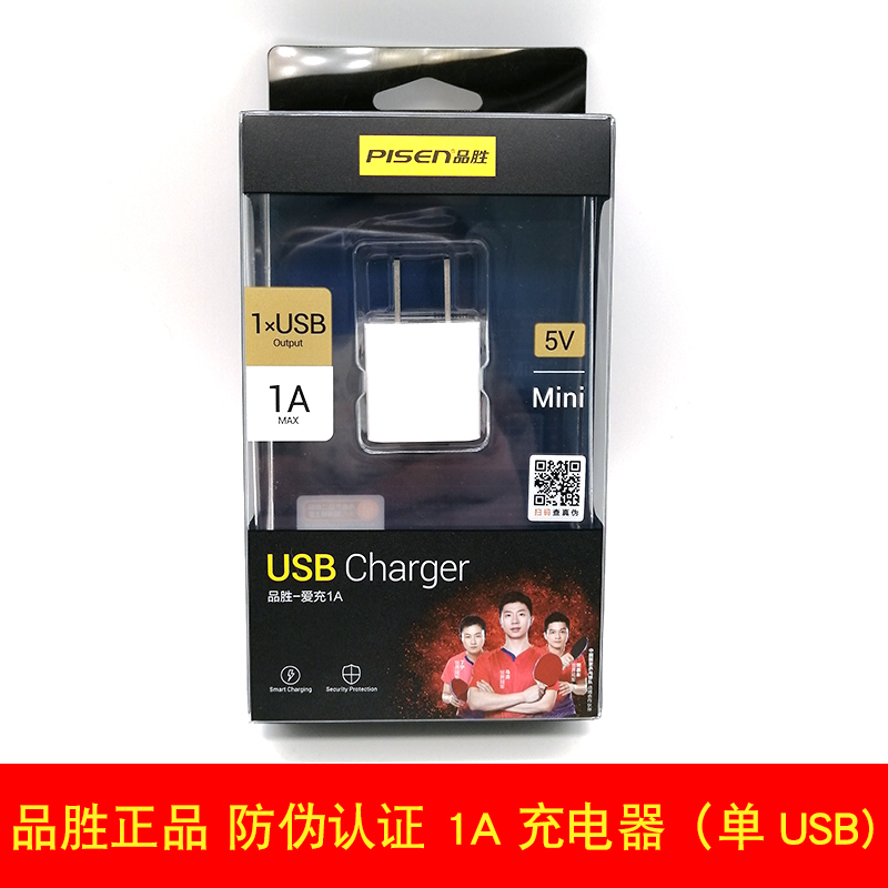 品胜爱充 5v1a2a充电器头usb插头适用苹果5s/6/7华为小米手机安卓小巧10w便携头旅行手环摄像头手表充电器头